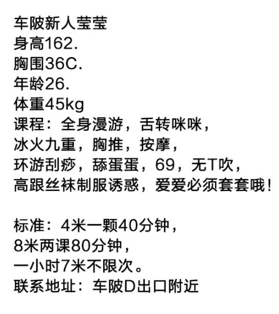 天河小良家莹莹